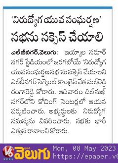 Malreddy Ram Reddy (130)