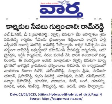 Malreddy Ram Reddy (145)