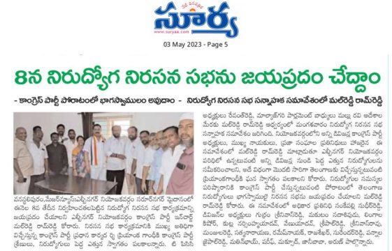 Malreddy Ram Reddy (147)