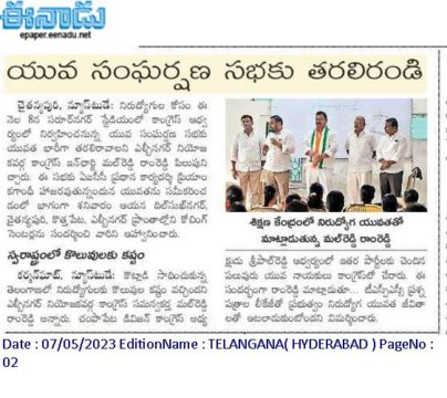 Malreddy Ram Reddy (157)