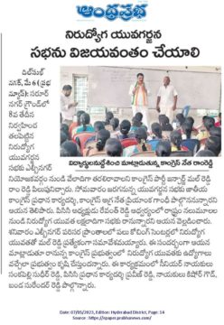 Malreddy Ram Reddy (159)