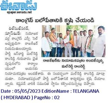 Malreddy Ram Reddy (163)