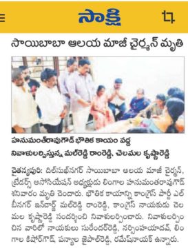 Malreddy Ram Reddy (168)