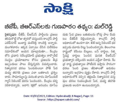 Malreddy Ram Reddy (17)