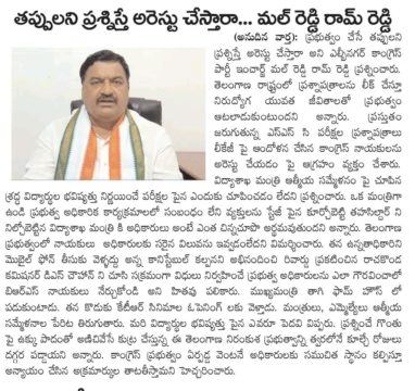 Malreddy Ram Reddy (17)