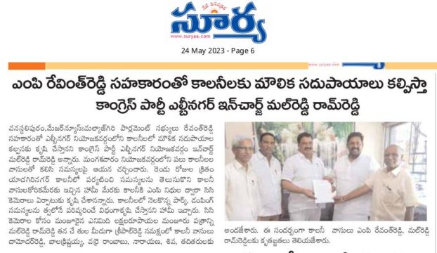 Malreddy Ram Reddy (19)