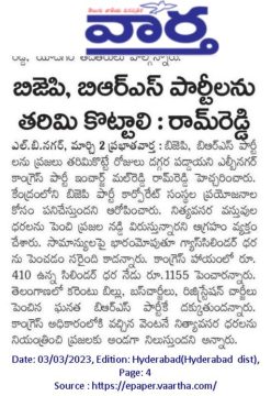 Malreddy Ram Reddy (2)