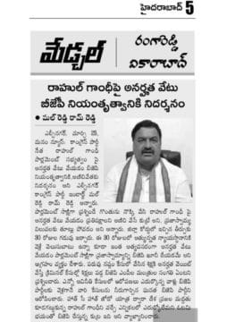 Malreddy Ram Reddy (20)