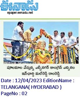 Malreddy Ram Reddy (20)