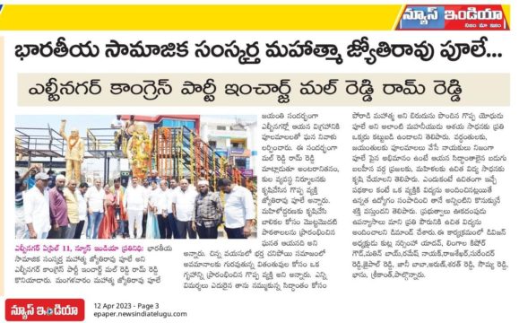 Malreddy Ram Reddy (21)