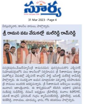 Malreddy Ram Reddy (22)