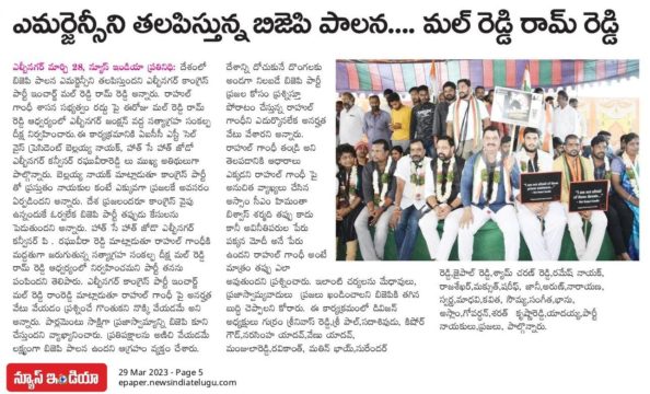 Malreddy Ram Reddy (23)