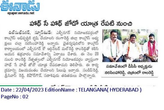 Malreddy Ram Reddy (23)