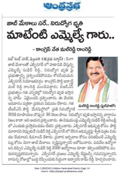 Malreddy Ram Reddy (23)