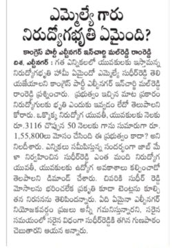 Malreddy Ram Reddy (24)
