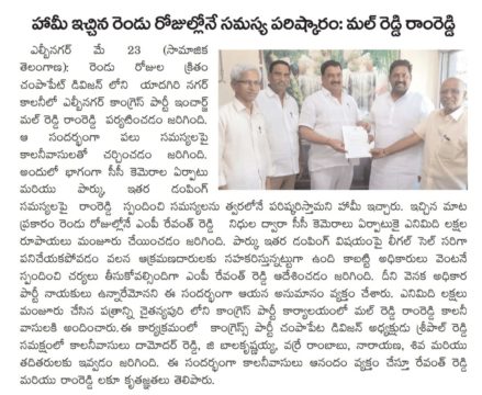 Malreddy Ram Reddy (24)