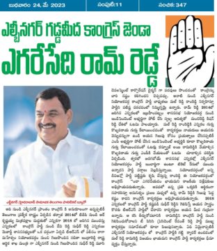 Malreddy Ram Reddy (25)