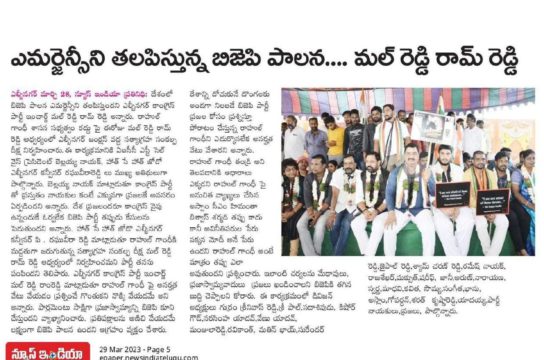 Malreddy Ram Reddy (27)