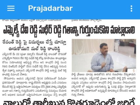 Malreddy Ram Reddy (29)