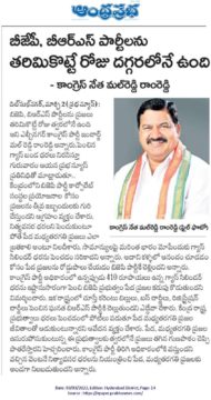 Malreddy Ram Reddy (3)