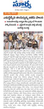 Malreddy Ram Reddy (33)