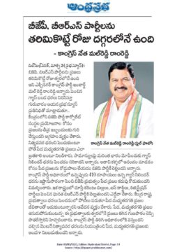 Malreddy Ram Reddy (33)