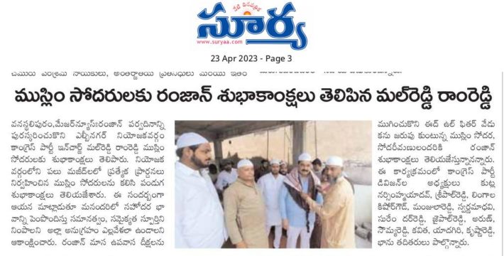 Malreddy Ram Reddy (33)