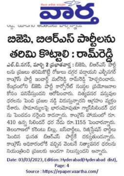 Malreddy Ram Reddy (34)