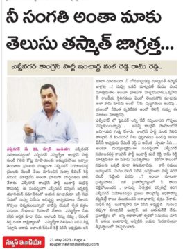 Malreddy Ram Reddy (36)