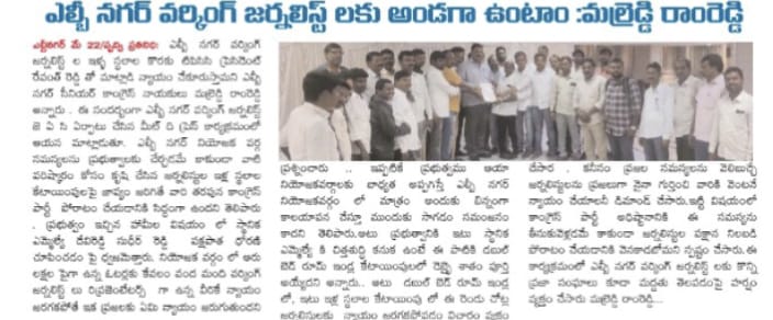 Malreddy Ram Reddy (43)