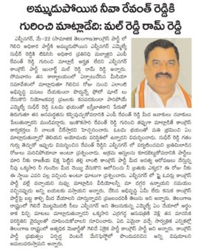 Malreddy Ram Reddy (45)