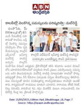 Malreddy Ram Reddy (53)