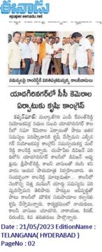 Malreddy Ram Reddy (54)