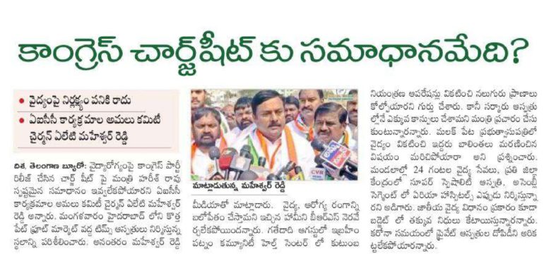 Malreddy Ram Reddy (6)