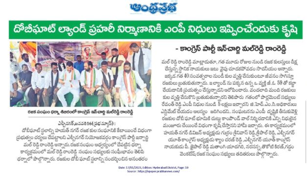 Malreddy Ram Reddy (6)