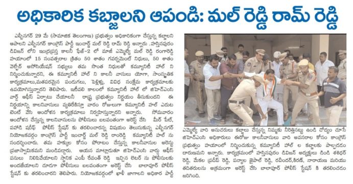 Malreddy Ram Reddy (6)