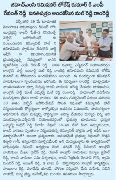 Malreddy Ram Reddy (7)