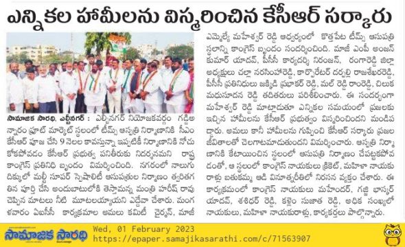 Malreddy Ram Reddy (73)