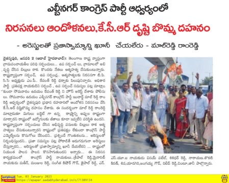 Malreddy Ram Reddy (9)