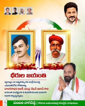 Pandiri Nagireddy (1)