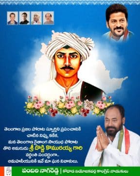 Pandiri Nagireddy (100)