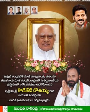 Pandiri Nagireddy (101)