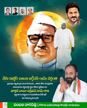 Pandiri Nagireddy (106)