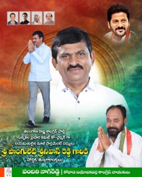 Pandiri Nagireddy (108)