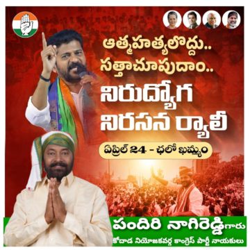 Pandiri Nagireddy (11)