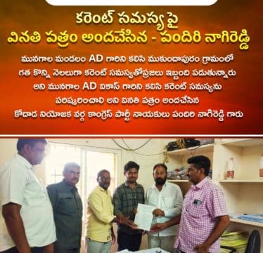 Pandiri Nagireddy (112)