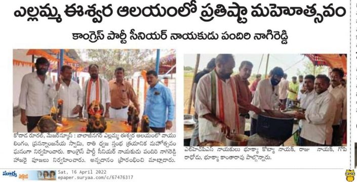 Pandiri Nagireddy (12)