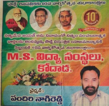 Pandiri Nagireddy (13)