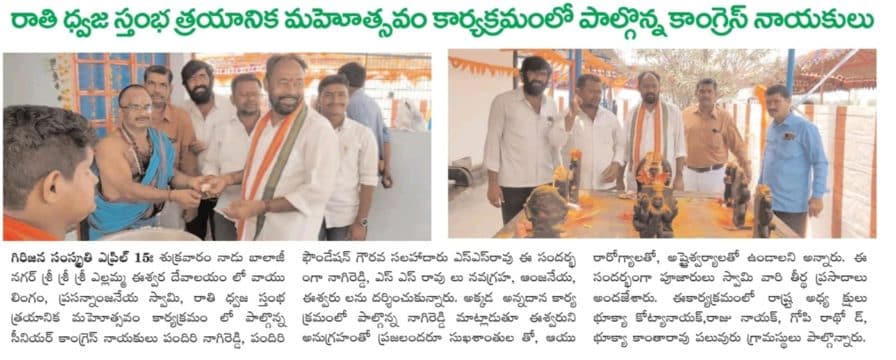 Pandiri Nagireddy (13)