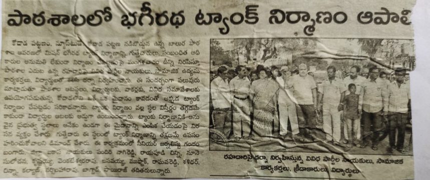 Pandiri Nagireddy (13)